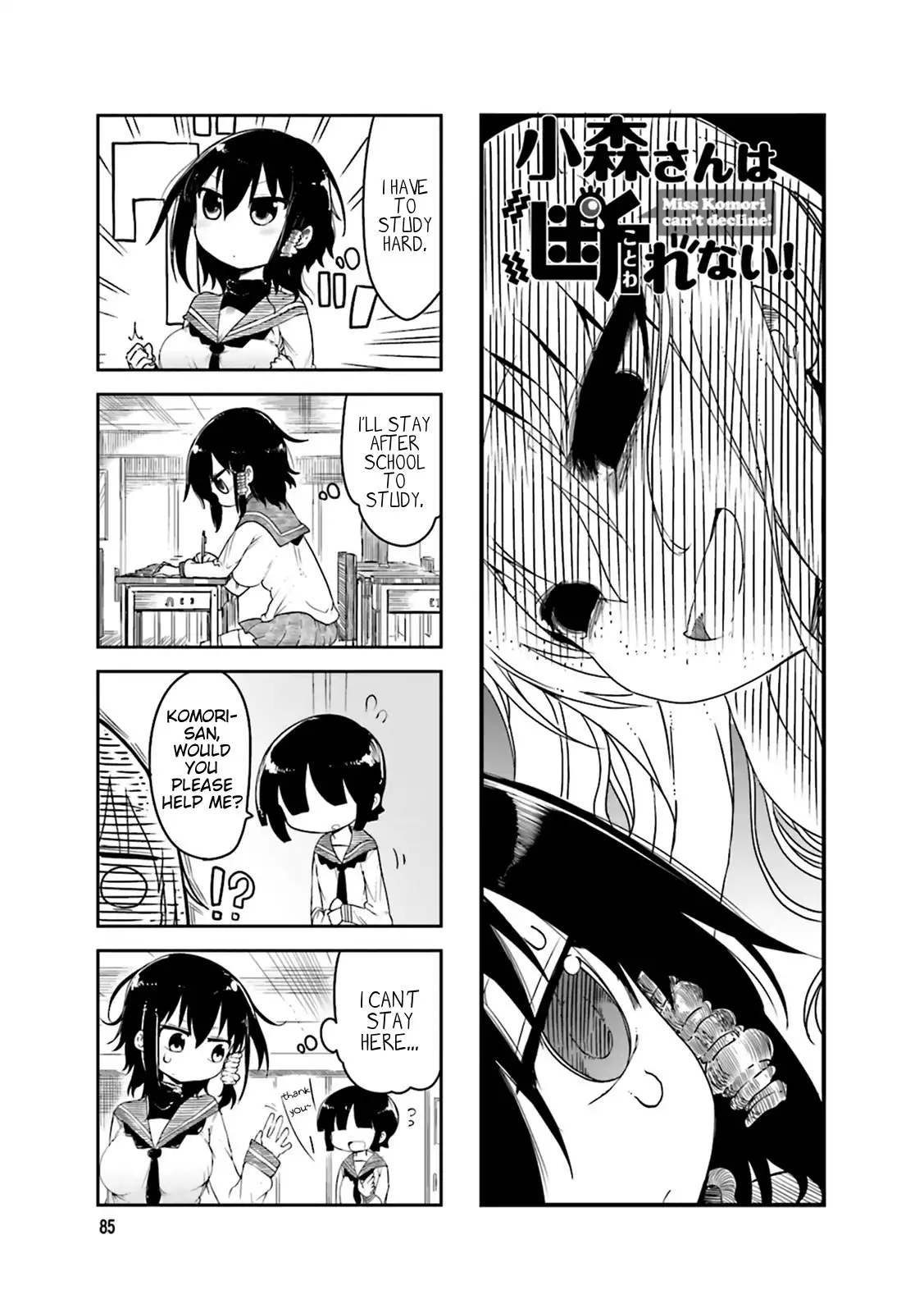 Komori-san wa Kotowarenai! Chapter 41 1